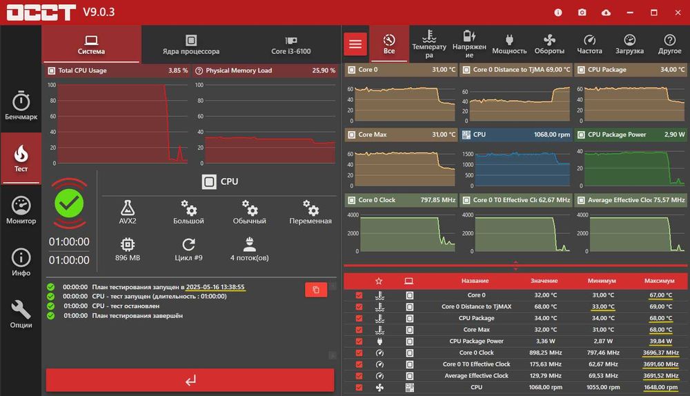 Комплект для ПК на 2-хъядерном Intel i3 s1151 (проц+материнка+память)