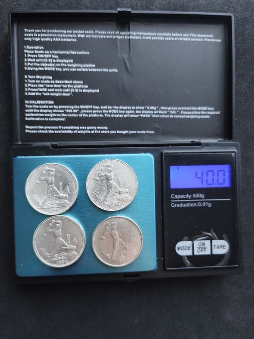 Полтинники 1924г