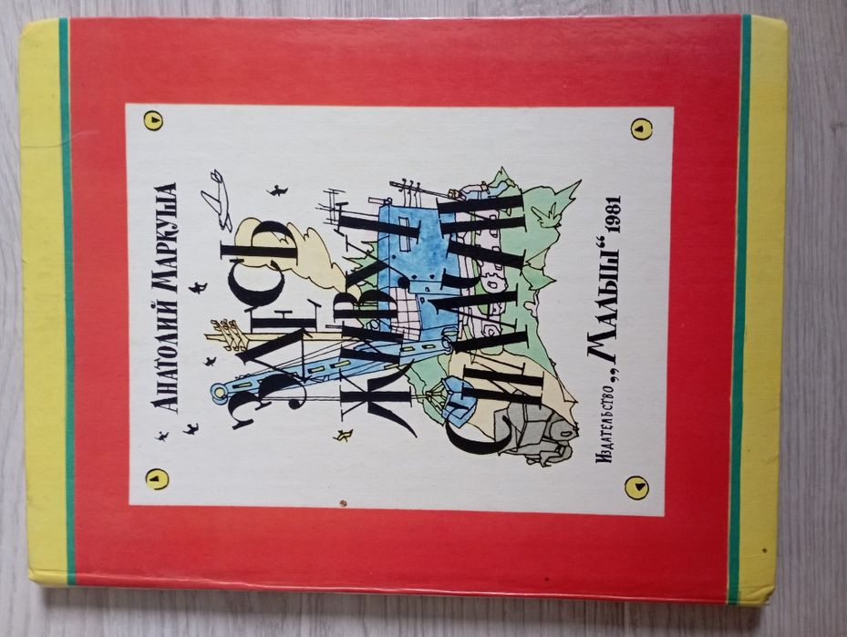 Книги детские разные