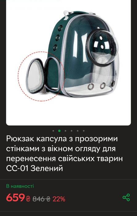 Рюкзак-переноска прозорий для тварин капсула