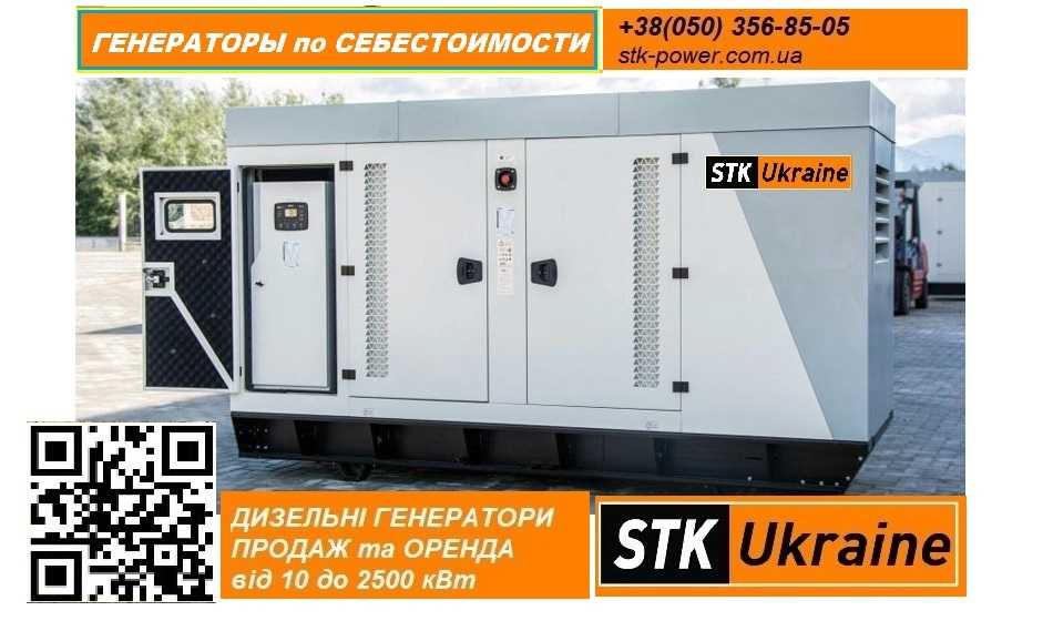 Дизель генератор BAUDOUIN  825 кВА/ 660 кВт 1625 кВА/1320 кВт, НАЛИЧИЕ