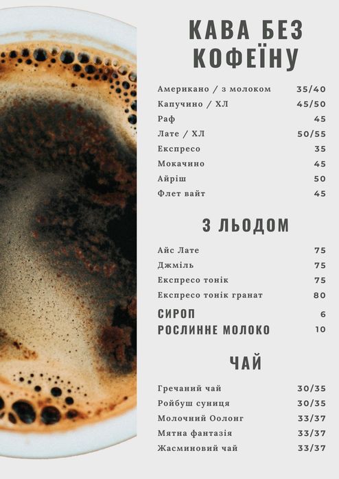 Дизайн оголошень, плакатів, візиток | Індивідуально