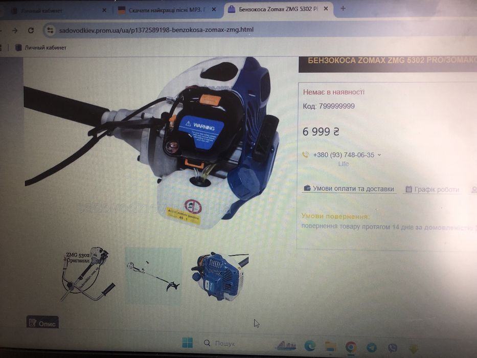 Продам бензокосу,економ клас.