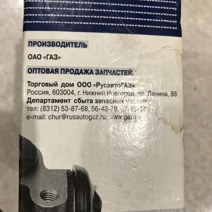 Циліндр заднього тормозу