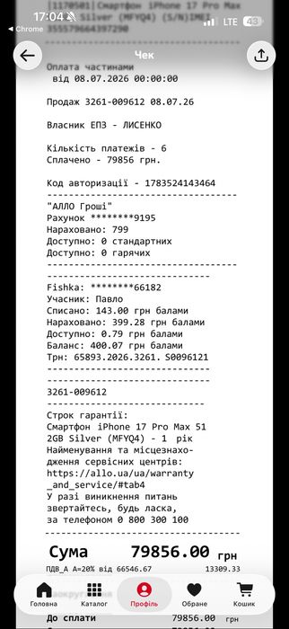 Iphone 17 pro max 512GB Silver