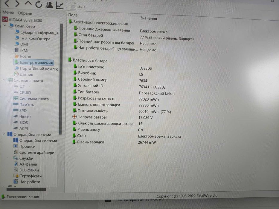 Ноутбук LG GRAM 17Z90S 17" 2560×1600 IPS/2.5K /Core Ultra 7-155H (16 Ядер)/16Gb LPDDR5X/1TB SSD/Легкий Металевий