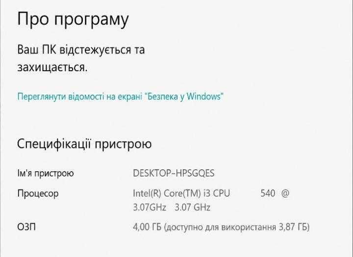 Продам комп'ютер: GTX 650, i3 540 3.07 GHz...