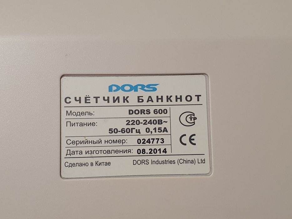 Лічильник купюр банкнот счётчик банкнот DORS 600