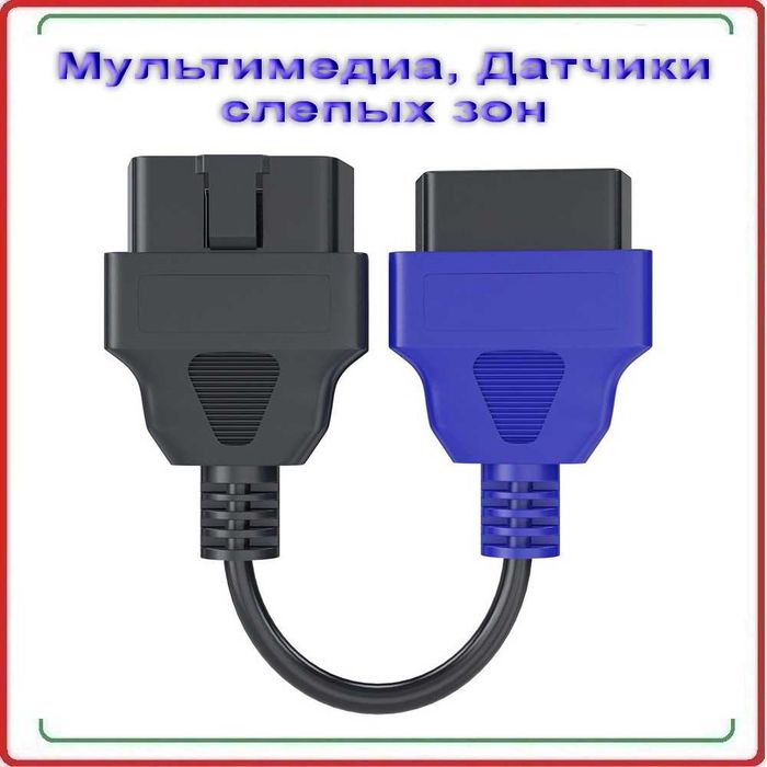 Комплект из 6 шт переходников MultiECUScan для Fiat, Alfa Romeo OBD2