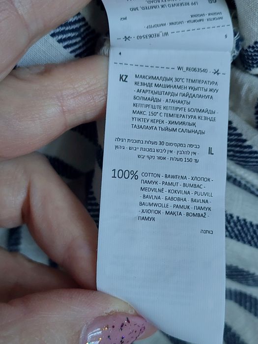 Spódniczka bawełniana Reserved