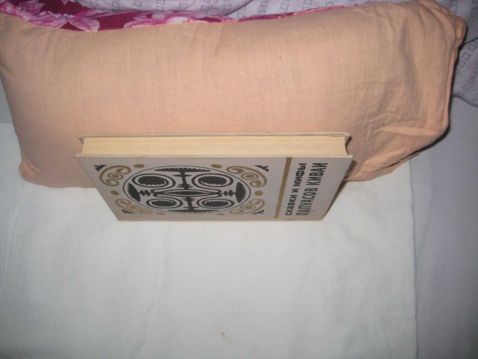 Книга Сказки и мифы папуасов киваи (из собрания Г. Ландтмана).