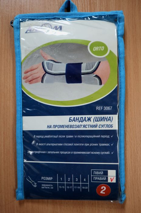Бандаж Алком 3067 правий на променевозап'ястний суглоб