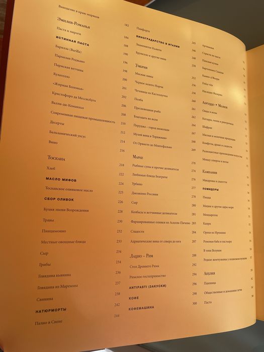 Италия. Гастрономия BBPG (Business Book Publishing Group)