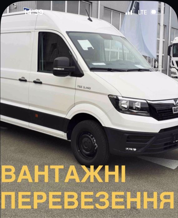 Вантажні перевезення