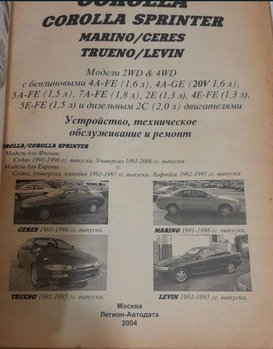 Ремонт и техническое обслуживание зарубежных автомобилей