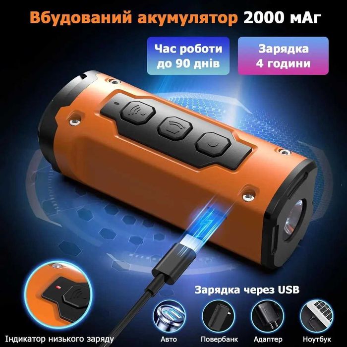 Ефективний ультразвуковий відлякувач собак B30 з акумулятором