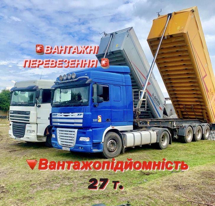 Відсів.  Пісок. Щебінь. Вивіз сміття.