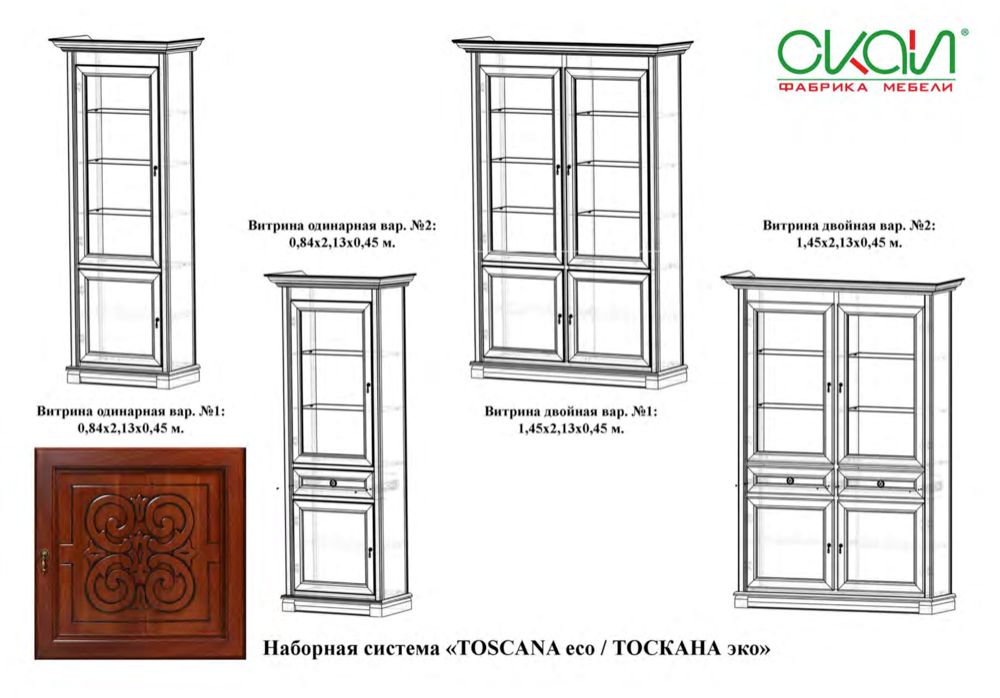 Skay,ВІтальні,Скай,Тоскана,Терра,Набукко,Хлоя,Тоскана еко,Toscana eco