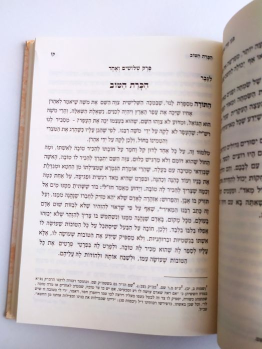 СЕМЬЯ Евреев Жених и невеста семейные традиции иврит есть Тора Танах