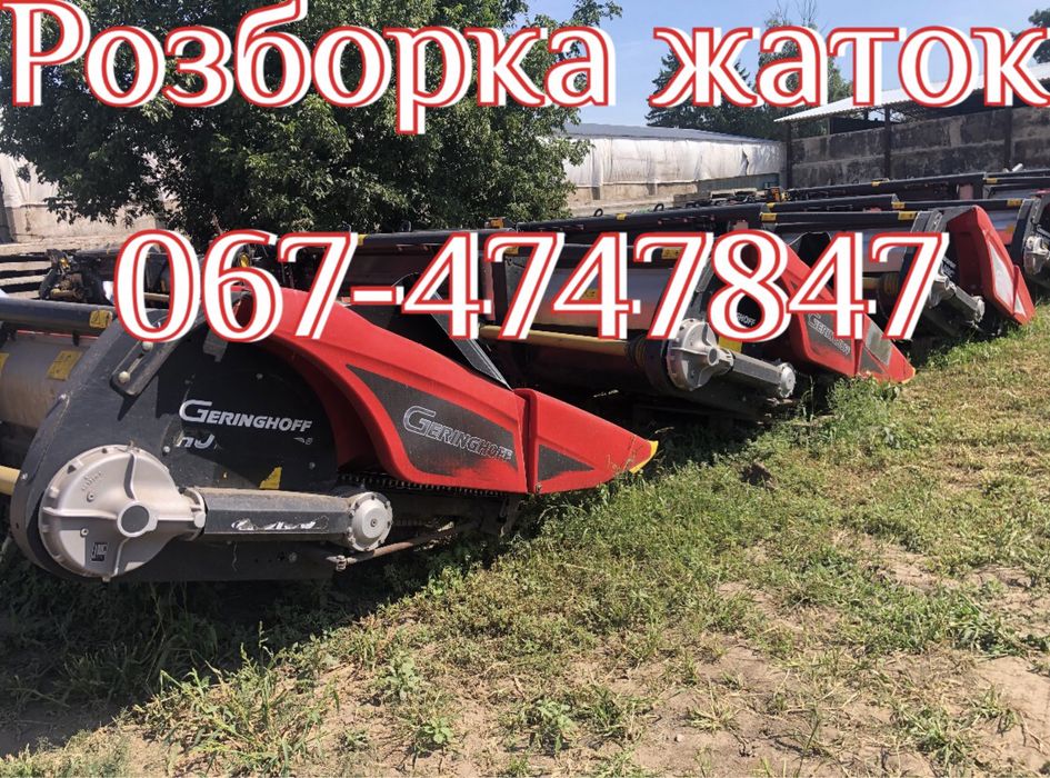 502015,501510 Geringhoff Rota Disc трещётка