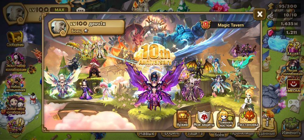 Акк summoners war