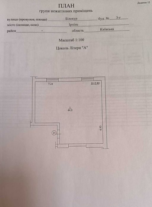 СРОЧНО! Продам помещение по доступной цене!