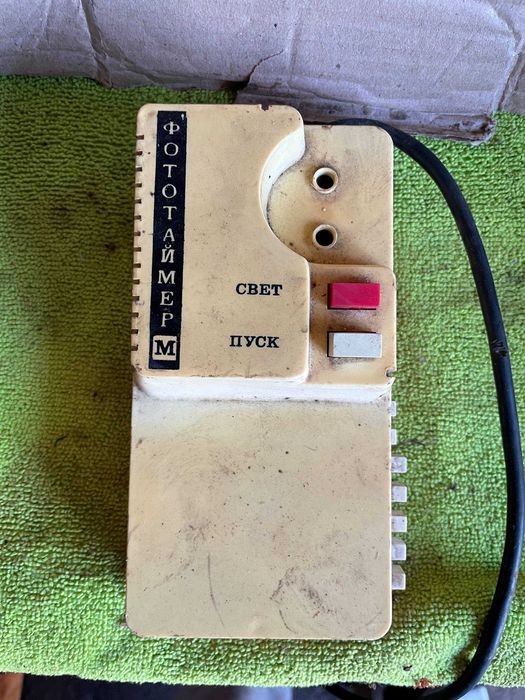 Фототаймер  СРСР