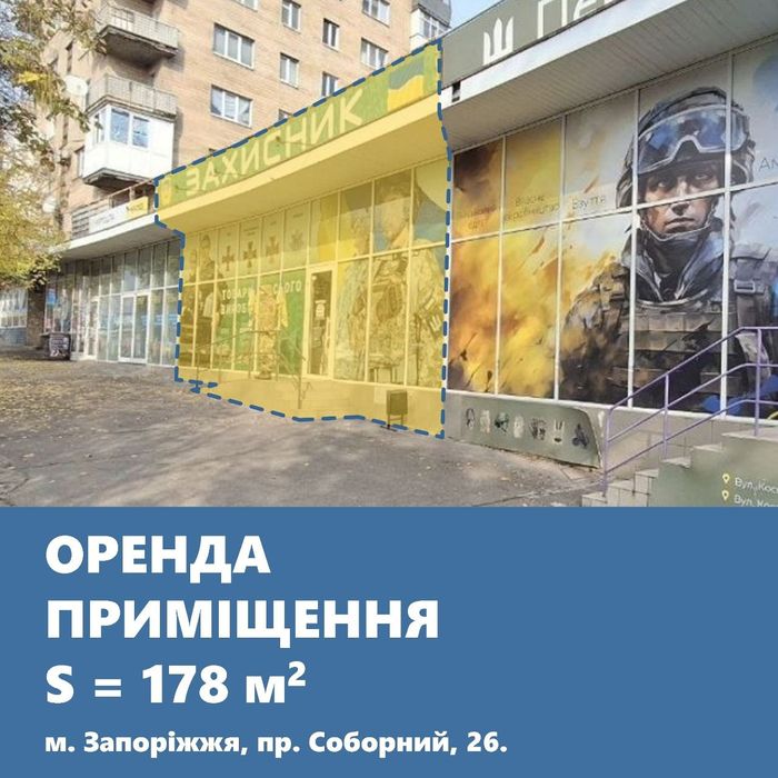 Пр. Соборний – 290 грн за 1 м²: комерційне приміщення. Район Анголенко