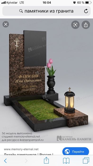 Уборка могил.Памятники.