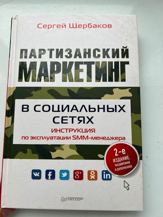 Книги по рекламі російською
