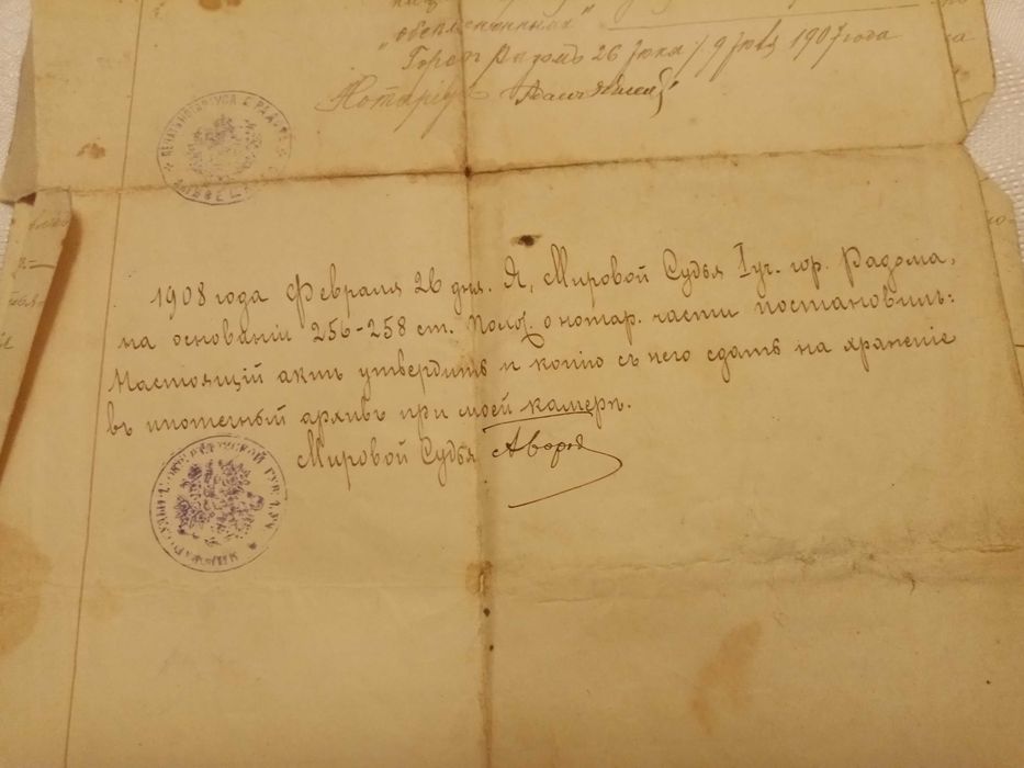 Dokumenty , akty notarialne z  1904,1908, 1911r