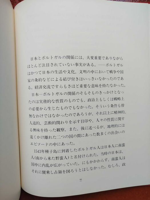Japão 1543 a 1993. Diário de Viagem, de Borges de Macedo/Vaz da Silva