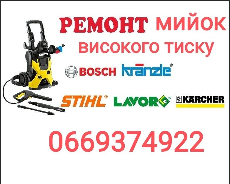 Мойка высокого давления Karcher k2-k7