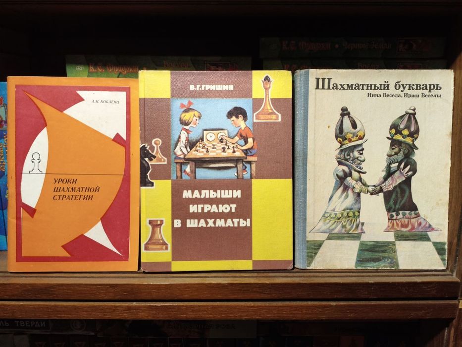 Книги о Шахматах