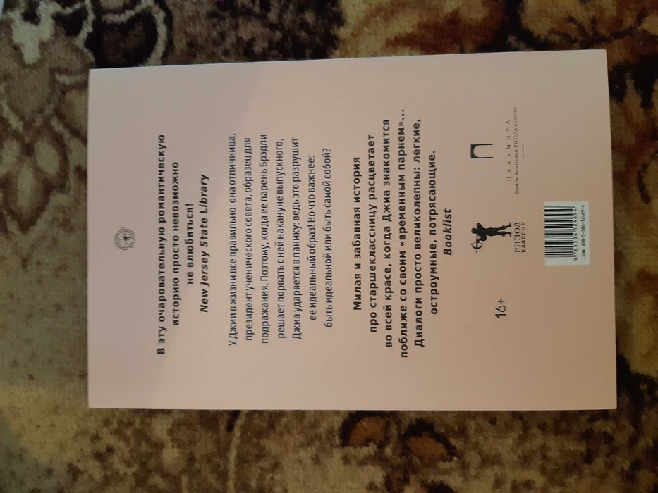 Стань моим парнем Кейси Уэст