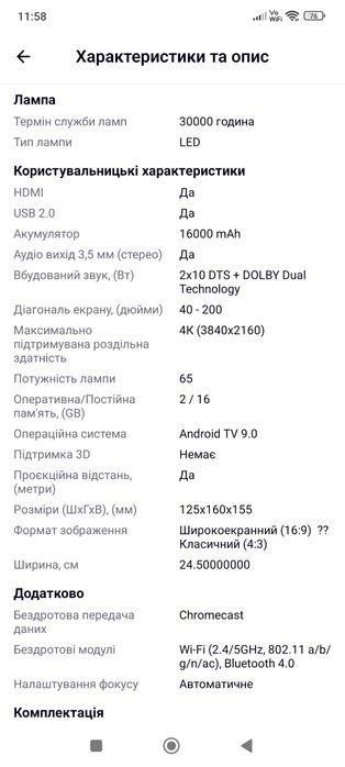 Проектор Xiaomi fengmi formovie dice портативний автономний DLP LED