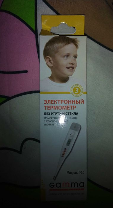 елетронний термометр Gamma, модель Т-50.