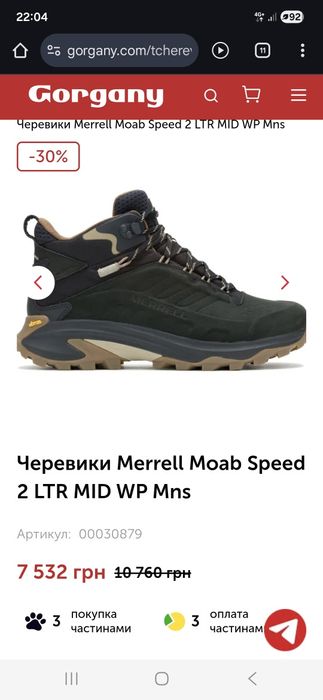 Черевики Merrell Moab Speed 2 LTR MID WP Mns