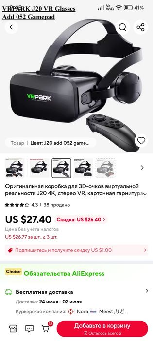 VR очки J20 с наушниками  и  джойстиком