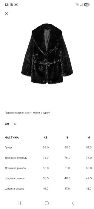 Шуба  хутряне пальто від zara