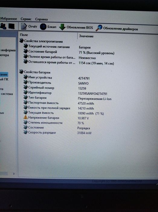 Lenovo х260 core i5 6300U два аккумулятора