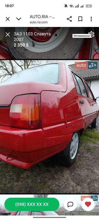 Продам Славуту ЗАЗ інжектор