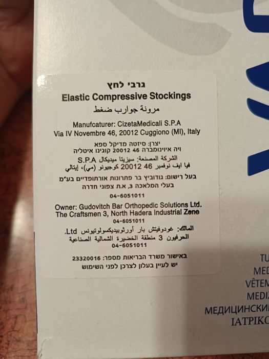 Компресіцний рукав та манжета для одягання VARISAN, Італія