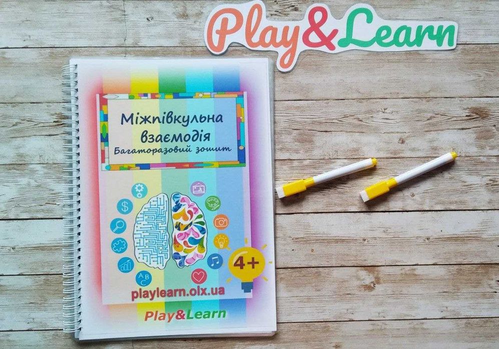 Міжпівкульна взаємодія трафарети нейроігри пиши стирай