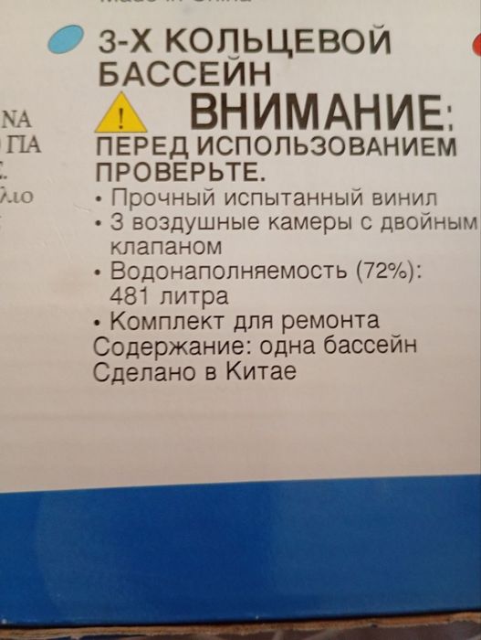 Продам бассейн новый