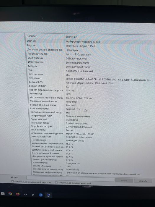 Компьютер 1660ti