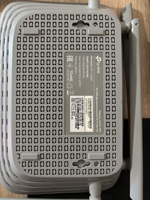 Маршрутизатор Archer C50