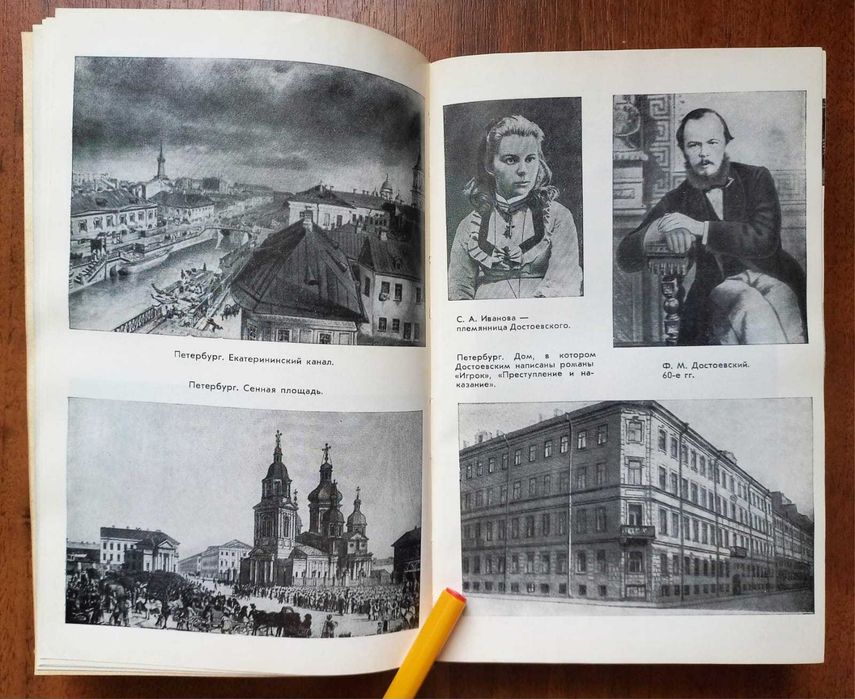 Достоевский. Жизнь замечательных людей. Серия биографий