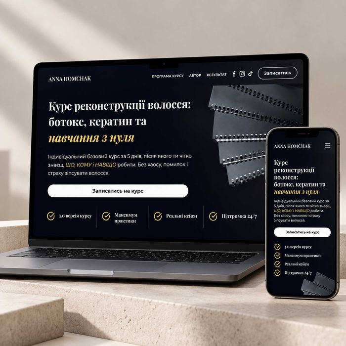 Розробка сайтів та інтернет-магазинів під ключ