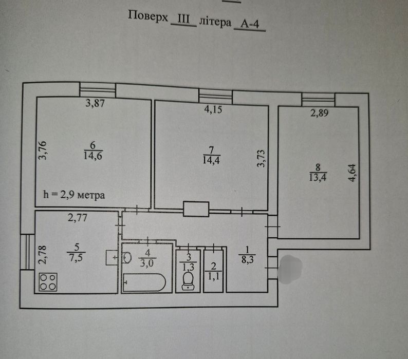 Продаж 3-х кімнатної квартири. Сталінка. 97 квартал.